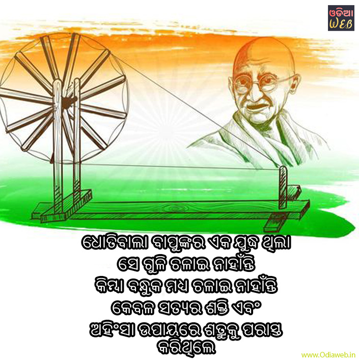 happy gandhi jayanti