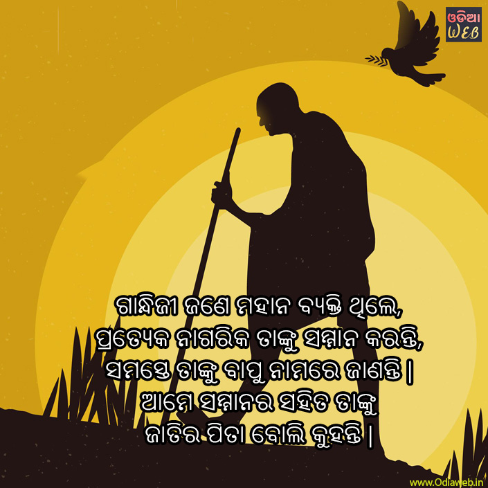 happy gandhi jayanti