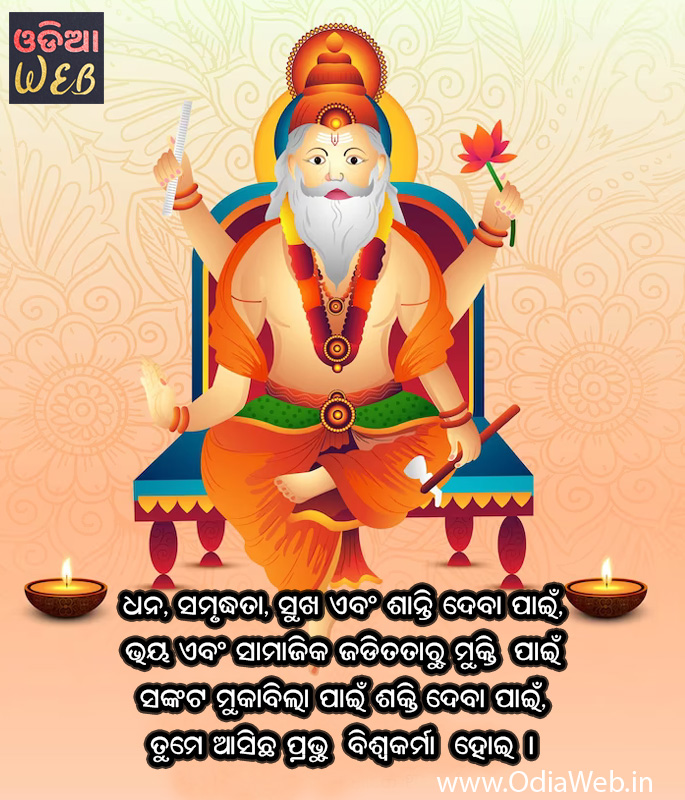 Bishwakarma quotes