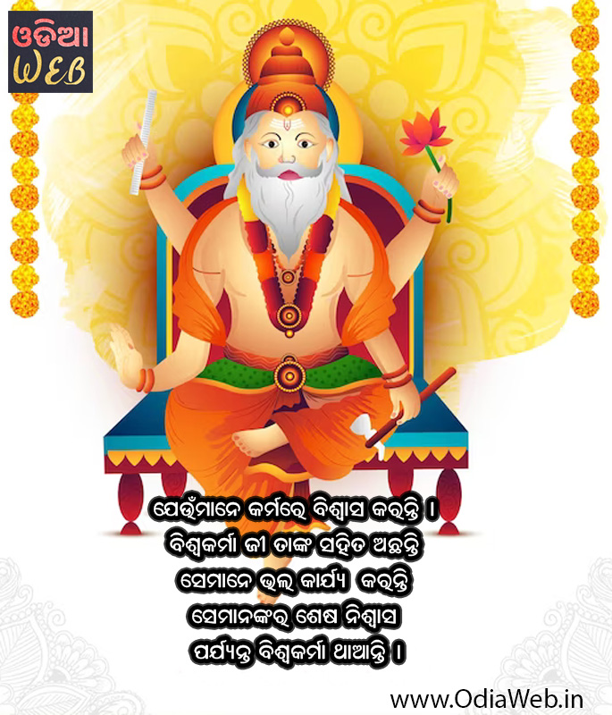 Bishwakarma quotes