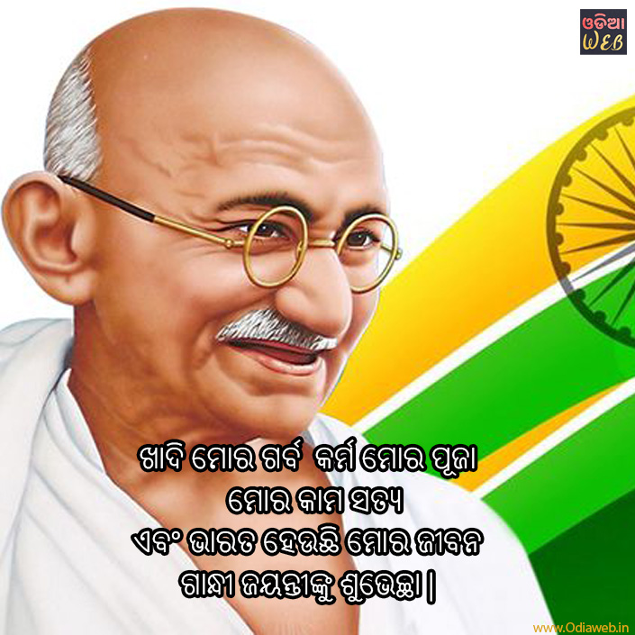 mahatma gandhi jayanti sms 2