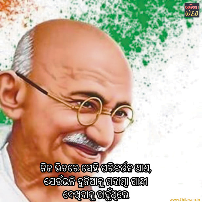 Gandhi jayanti Sms