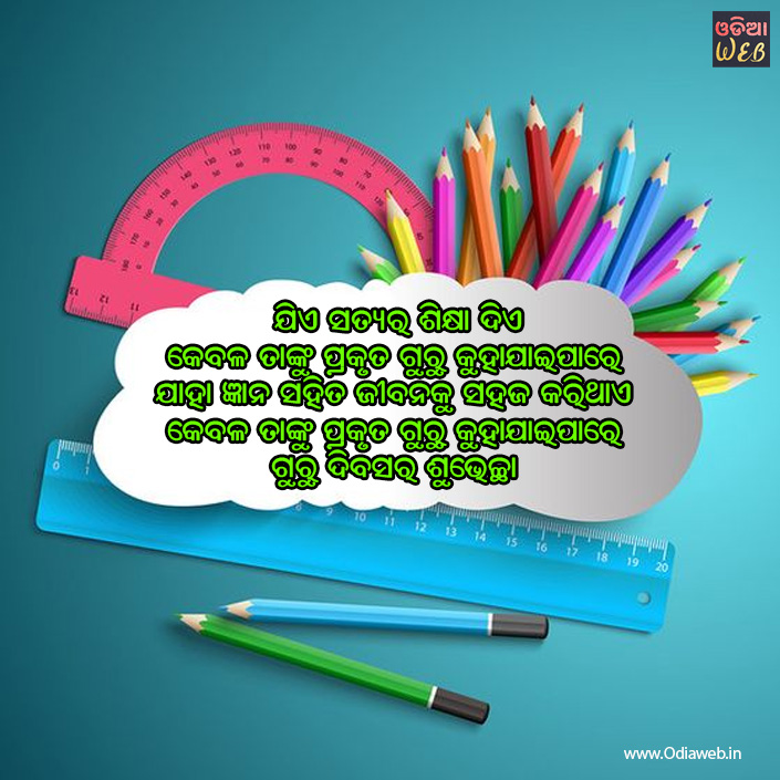 Happy Teacher's Day