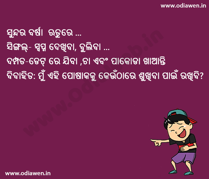 Funny Odia Jokes