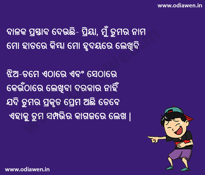 Odia Hasakatha