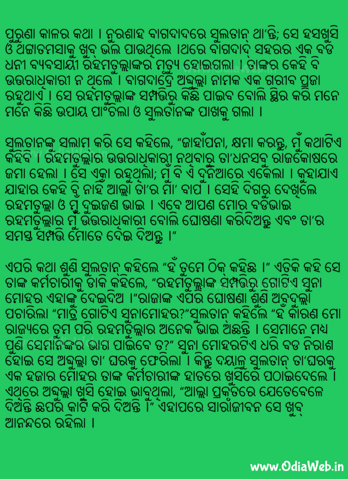 Odia Short Story Abadulara Chalaki