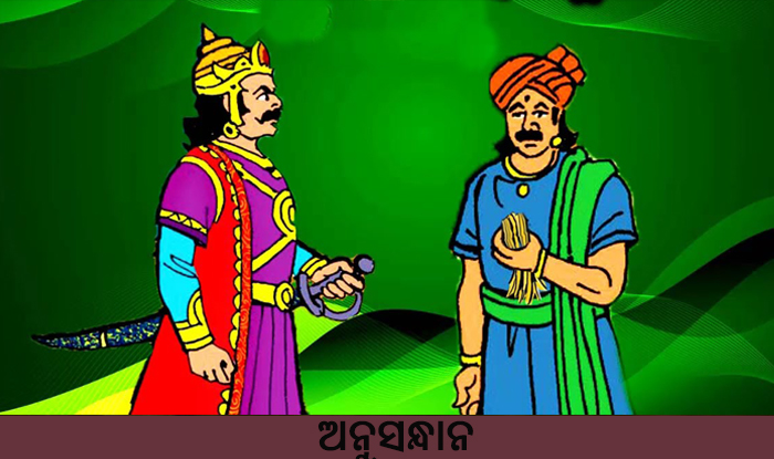 Odia Short Story Anusandhana