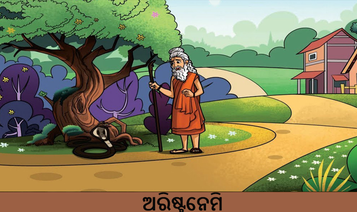 Odia Short story Aristhenemi