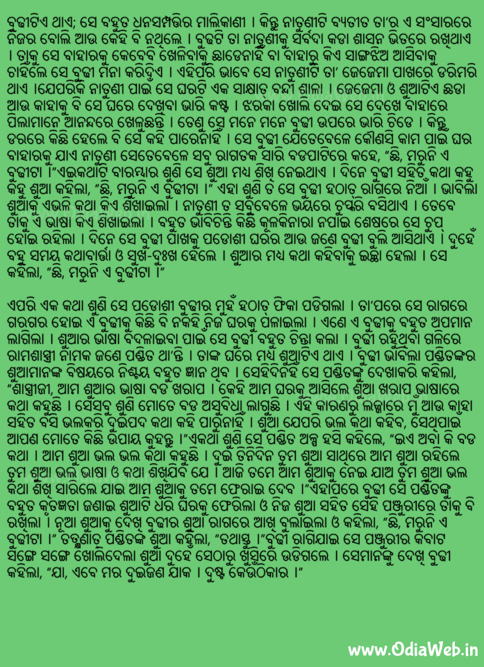 Odia short story Shukapakhira Bhasa