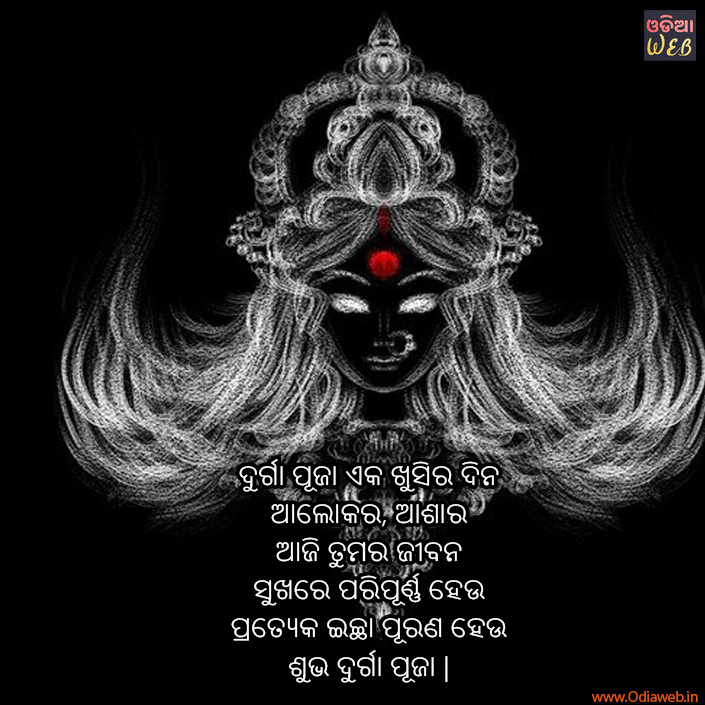 Durga Puja Quotes