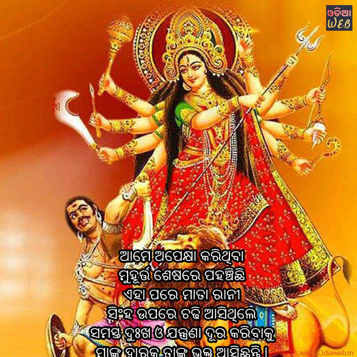 Durga Puja quotes