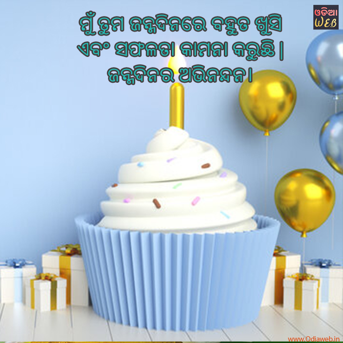 Bithday Sms