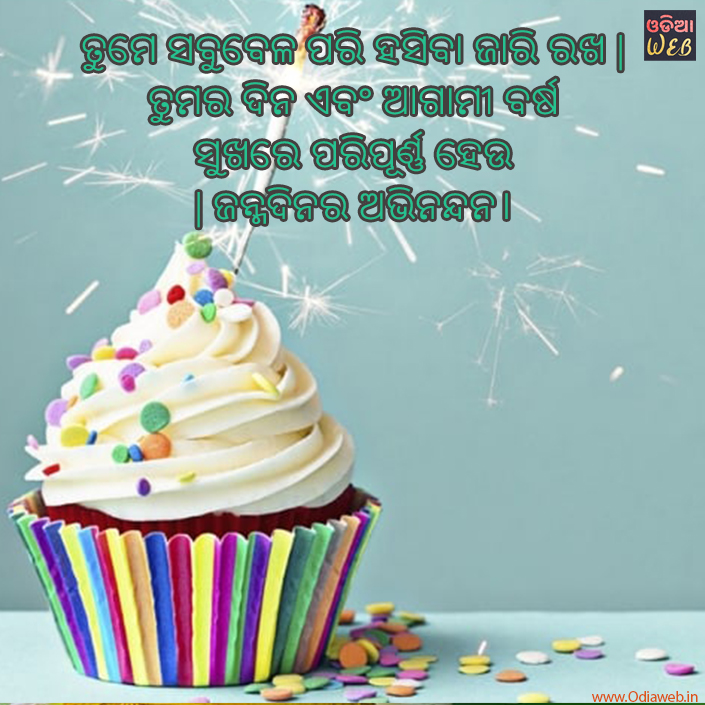 Bithday Sms