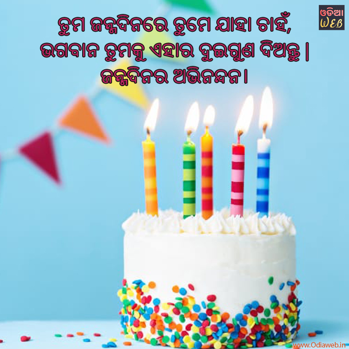 Bithday Sms