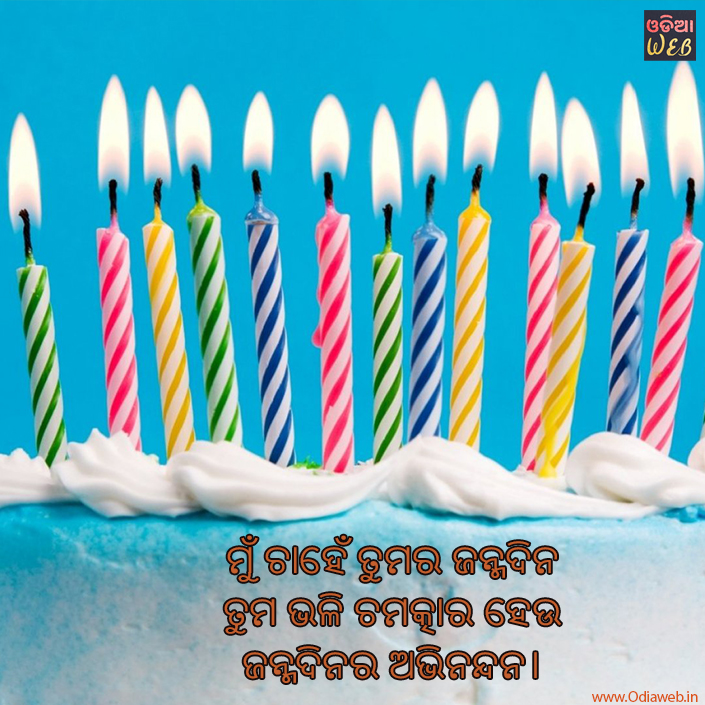 Bithday Sms