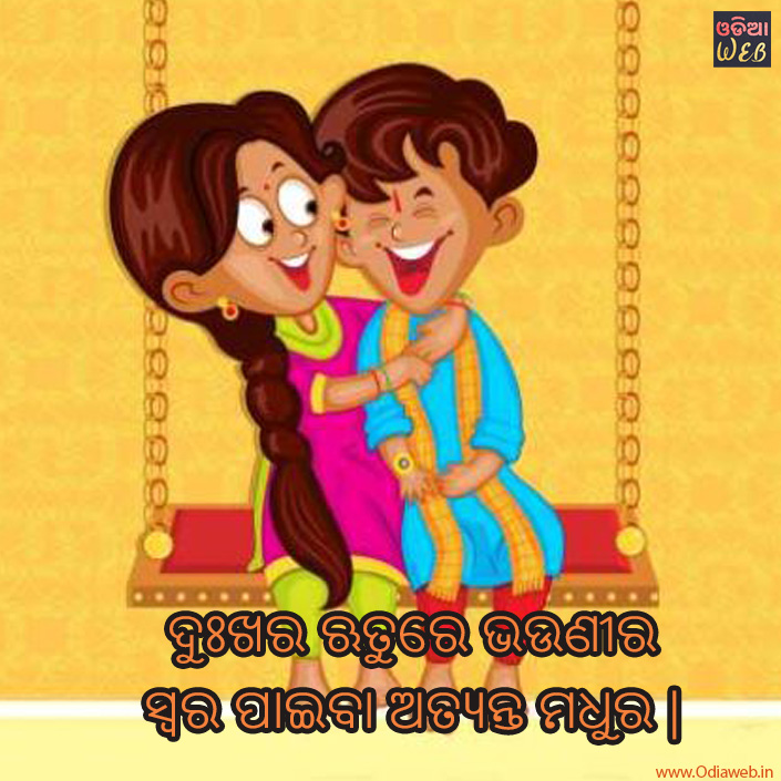 Brother Sister Quotes
