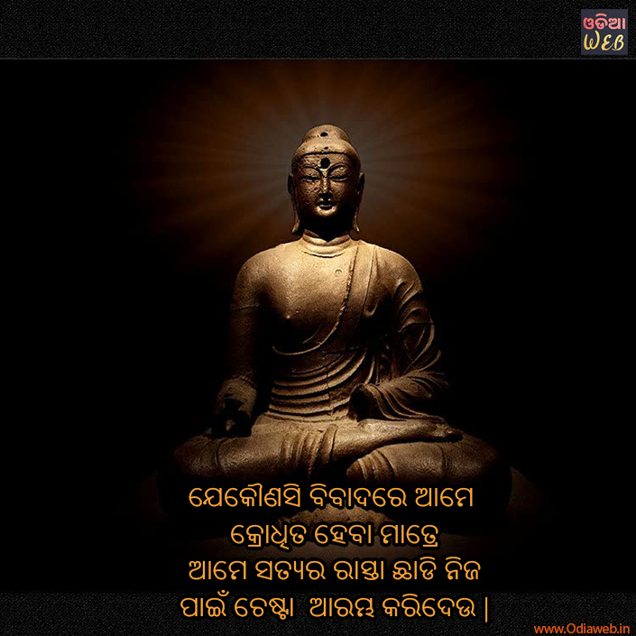 Buddha Quotes