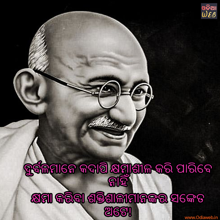 Mahatma Gandh Quotes