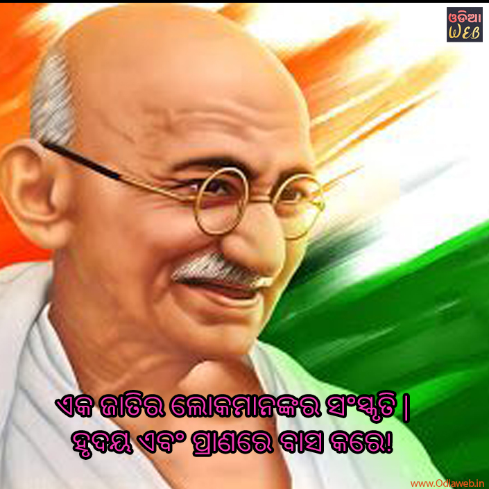 Mahatma Gandhi  Quote