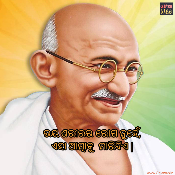 Mahatma Gandhi Quotes