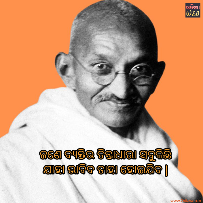 Mahatma Gandhi Quotes