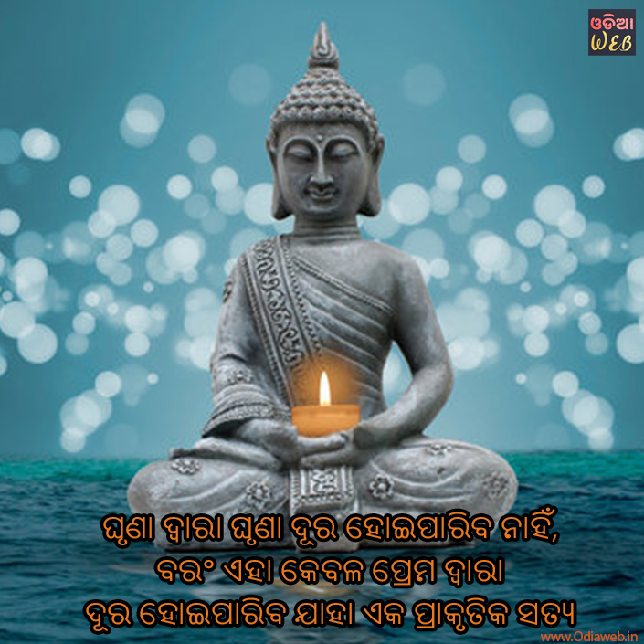 Odia Budha Quotes