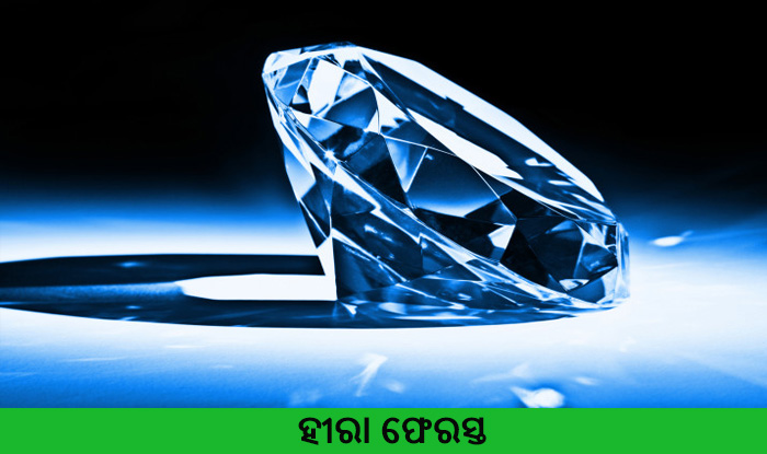 Odia Short Story Hira Pherasta