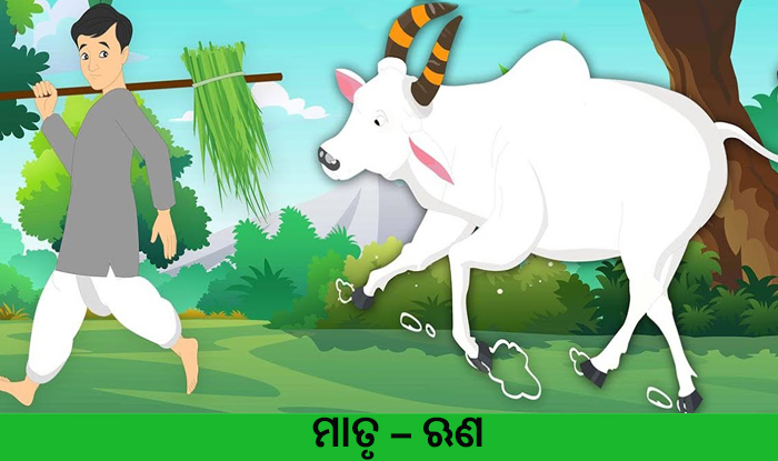 Odia Short Story Matru Runa