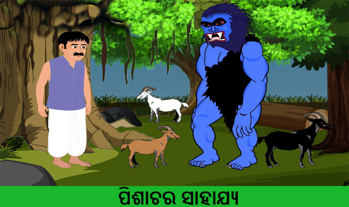 Odia Short Story Pishachara Sahajya