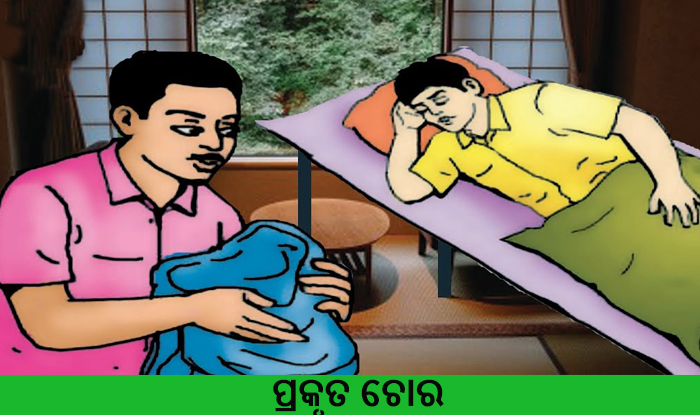 Odia Short Story Prakruta Chora