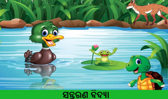 Odia Short Story Santarana Bidya