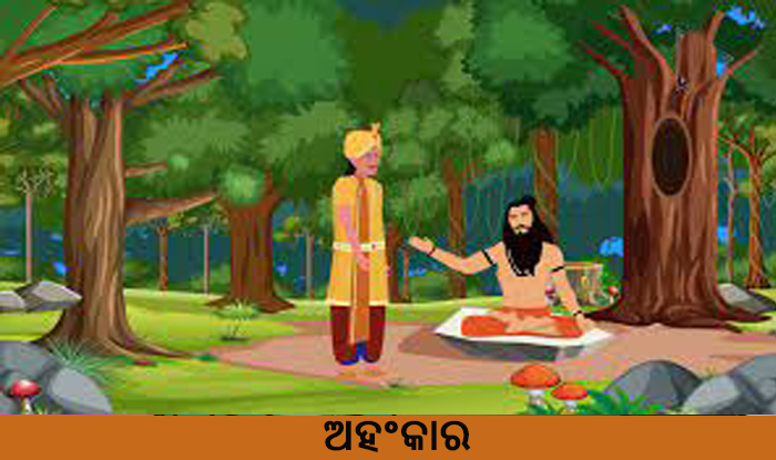 Odia Short story Ahnakara