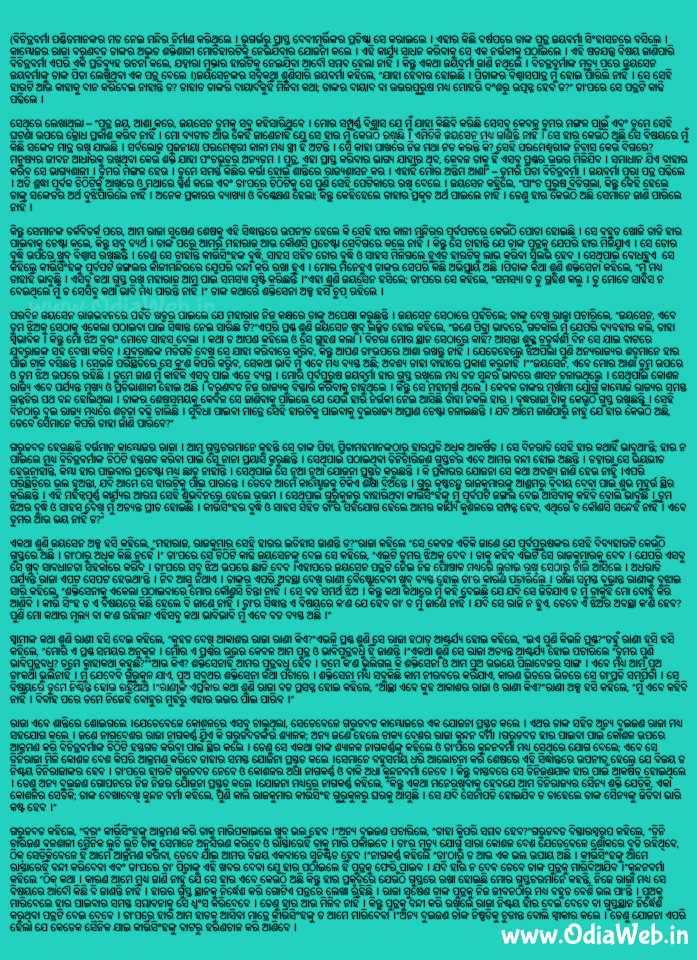 Odia short story Kirtti Singh