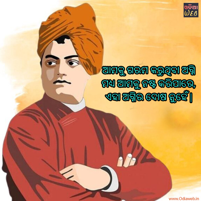 Odia Bibekananda Quotes4