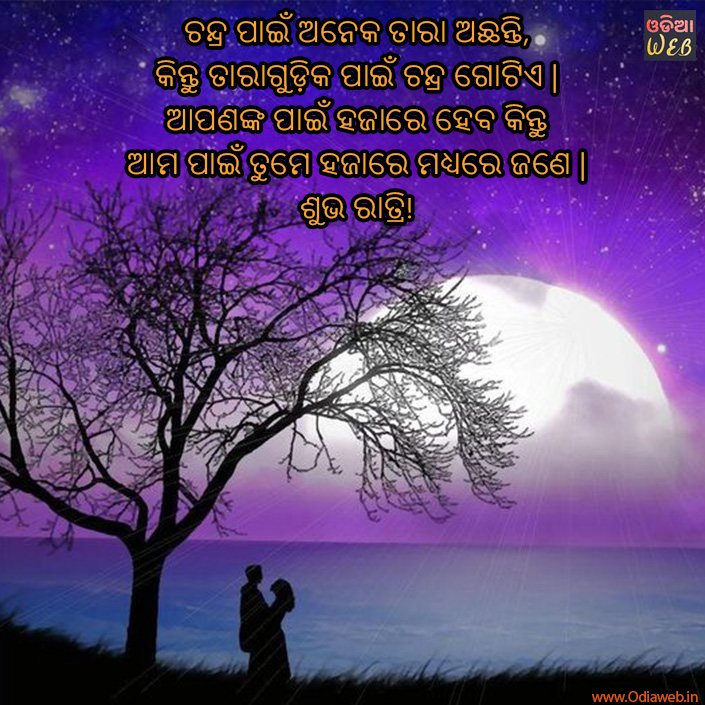 Good Night Sms