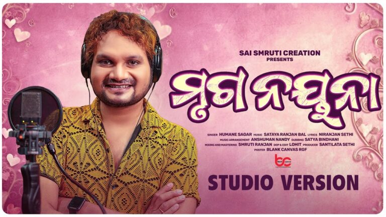 Mruga Nayana Best Odia Album Ringtone