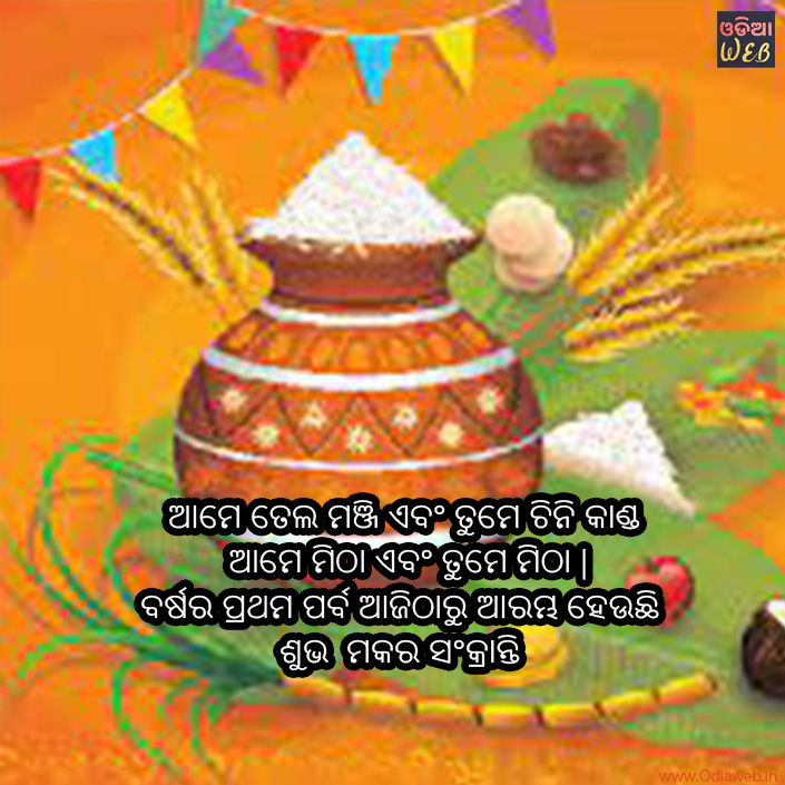 Makara Sankranti Quotes3