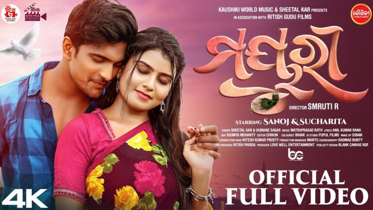 Download Odia Album Ringtone Mayuri By  Humane Sagar & Sheetal Kar Mayuri