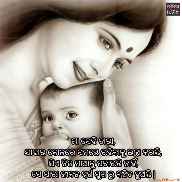 Mother Sms