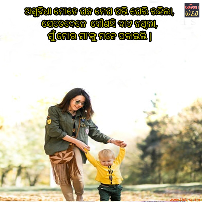 Mother Sms