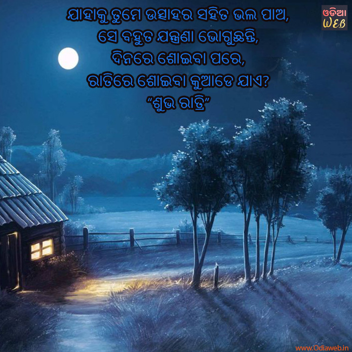 New Odia Night Sms7