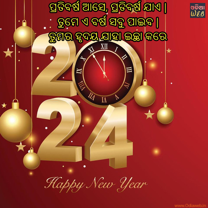 New Year Sms