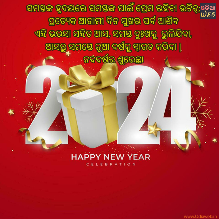 Odia New year Sms