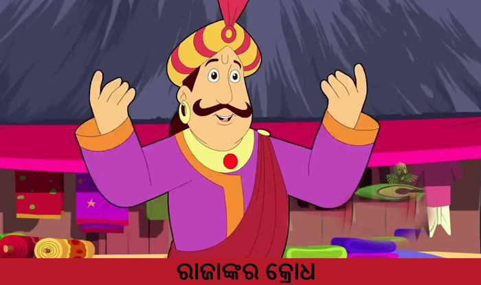 Odia Short Story Rajankara Krodha