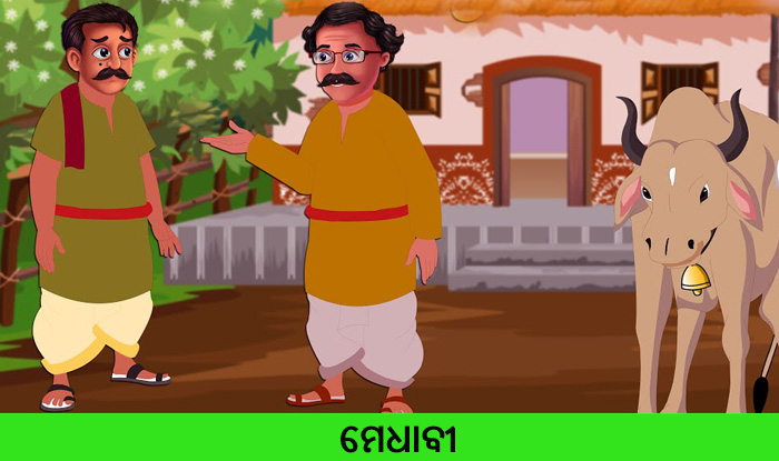 Odia Short story Medhabi