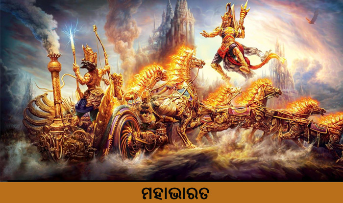 Odia Short Story Mahabharata