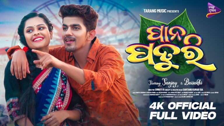Pana Paturi Best Odia Album Ringtone Pana Paturi