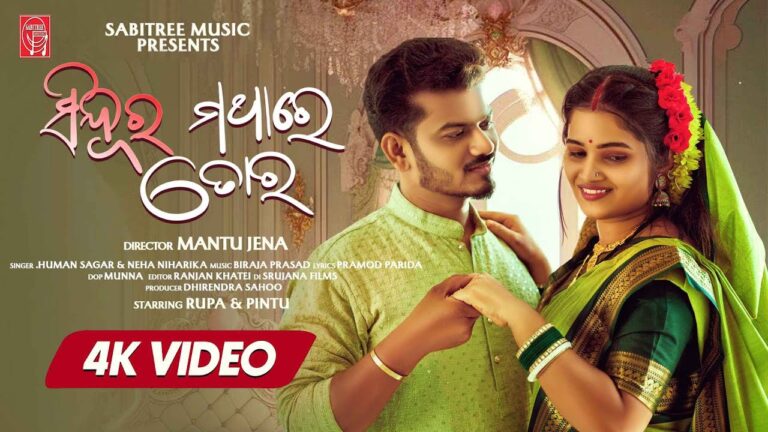 Odia Album Ringtone Sindura Mathare Tora Download